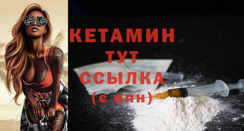 Кетамин ketamine  MEGA ссылки  Карабулак 